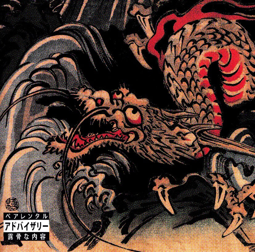 HAKIM-64 - The Dragon Who Devoured Dragons (Album) (Limited Digital) (PRE-ORDER)